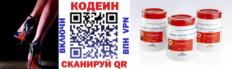 Купить закладки Прохладный Codein напиток Lean (лин)