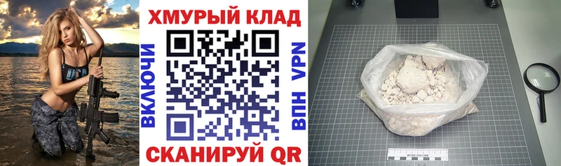 ГЕРОИН хмурый  Купить  Прохладный 