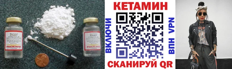 КЕТАМИН ketamine Купить закладки Прохладный
