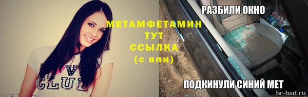 метамфетамин Заводоуковск
