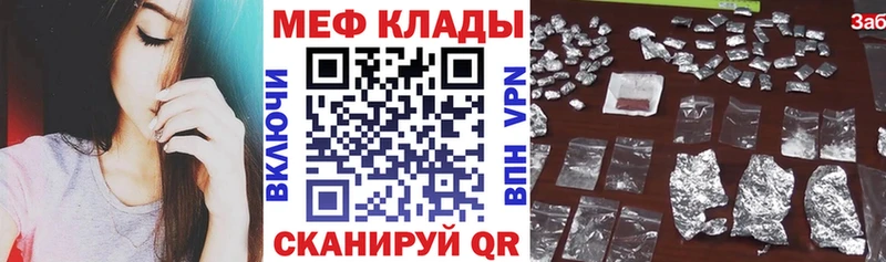 Меф кристаллы  Купить  Прохладный 
