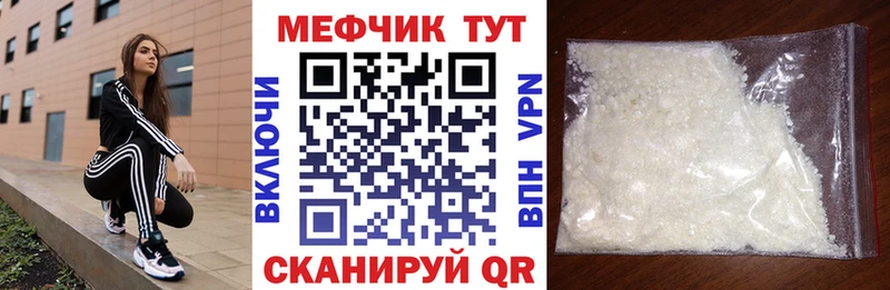 Меф мяу мяу кристаллы Прохладный