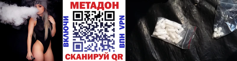Купить где  Прохладный  Метадон кристалл 