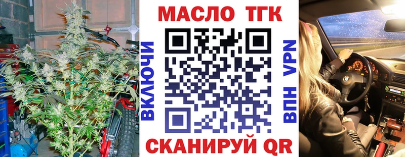 Купить закладки  Прохладный  Дистиллят ТГК вейп с тгк 